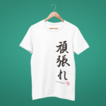 PLAYERA TU PUEDES BLANCA GDE